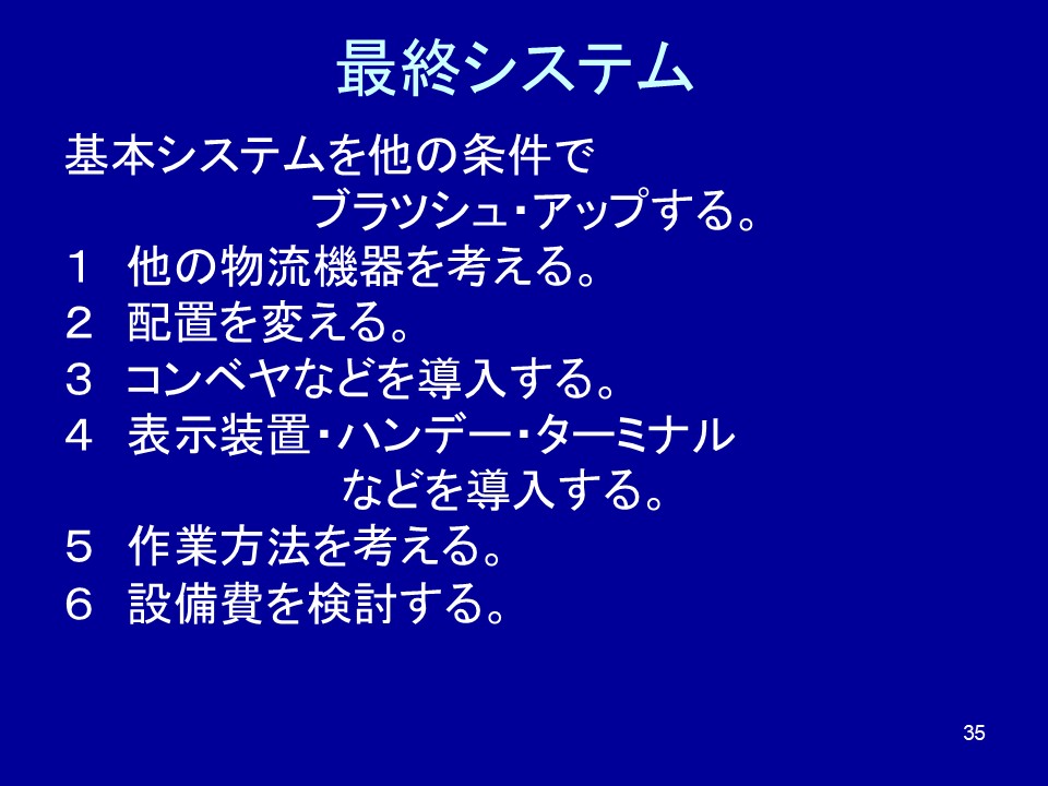 質疑応答など