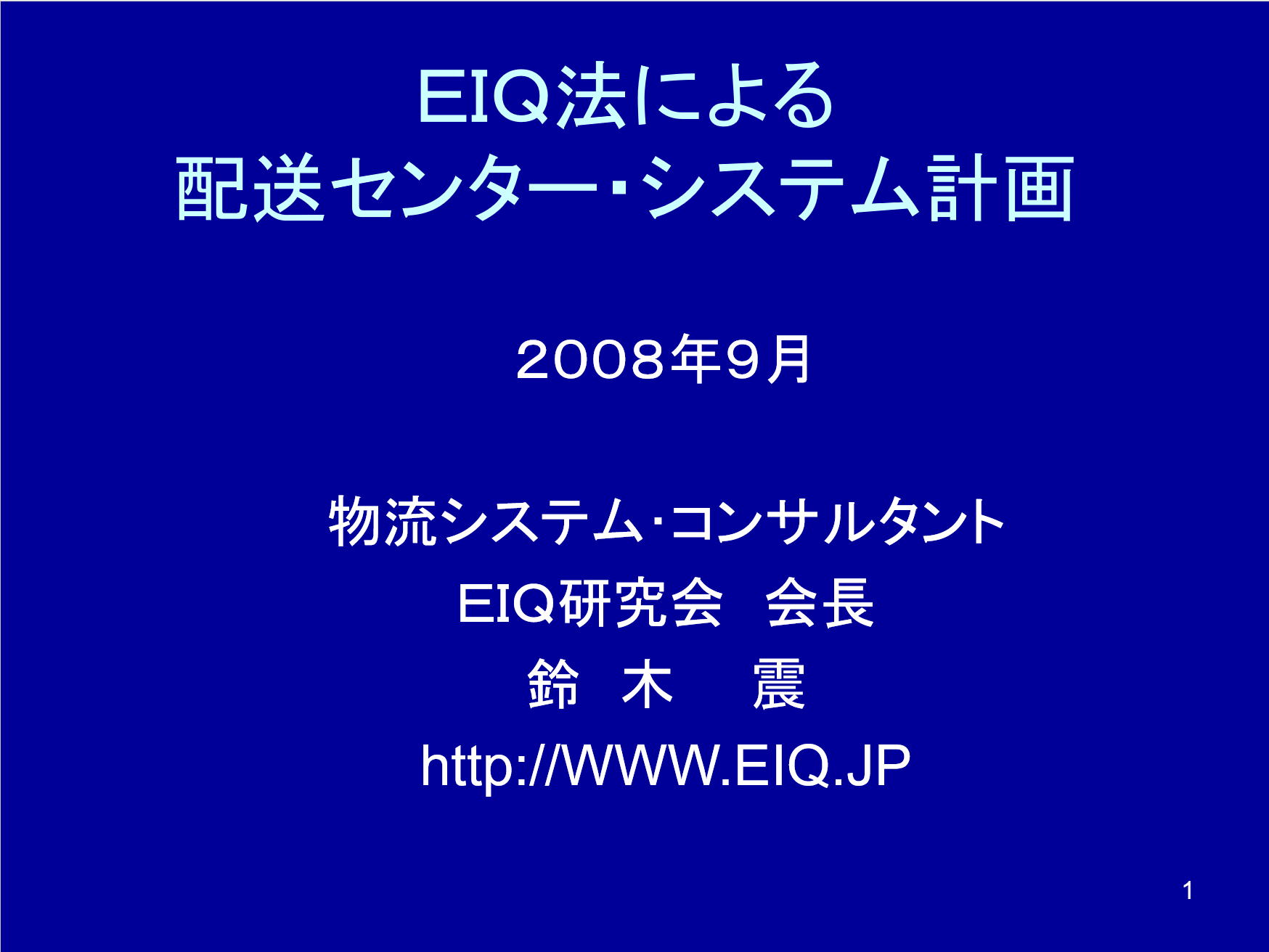 タイトル画像